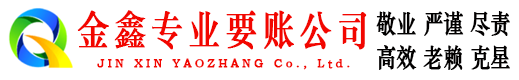 龙泉驿清账公司